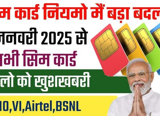 Sim Card 4 बड़ी खुशखबरी