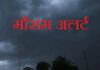 पहाड़ी हवाओं से बढ़ी ठिठुरन, 17 जिलों में कोल्ड वेव का अलर्ट, हिसार सबसे ठंडा