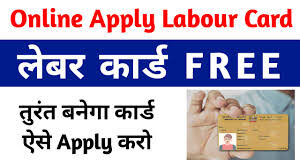 Labour Card Yojana Apply Online 2024