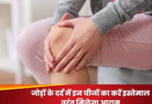 ठंड में जोड़ों का दर्द करे परेशान, तो ये Pain Relief Oil देंगे आराम