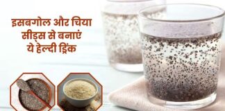 गर्म पानी के साथ चिया सीड लेने से क्या सच में होता है वजन कम,