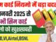 Sim Card New Rule 2025 | Sim New Ruleसभी सिम कार्ड वालो को बड़ी खुशखबरी बड़ा ऐलान घोषणा आदेश जारी |
