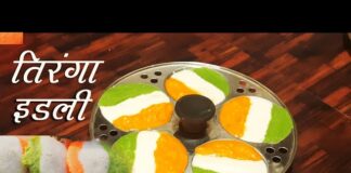 ये ट्राई कलर रेसिपी हैं हेल्दी, बच्चों को भी आएगी पसंद