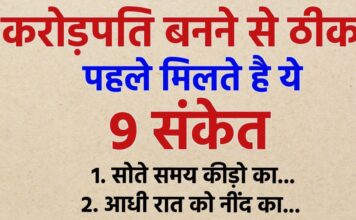 | vastu tips | Vastu Anmol Gyan जिस व्यक्ति के भाग्य में पैसा होता है उनके मिलते है ये संकेत