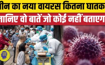 HMPV Virus First Case in India: भारत में मिला पहला केस, जानिए कितना डरने की जरूरत। China Virus
