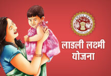 लाडली बहना योजना के तहत अगस्‍त में मह‍िलाओं के खाते में 1500 रुपये आने वाले हैं। लेक‍िन यह पैसा कैसे और कब आएगा?