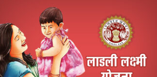 लाडली बहना योजना के तहत अगस्‍त में मह‍िलाओं के खाते में 1500 रुपये आने वाले हैं। लेक‍िन यह पैसा कैसे और कब आएगा?