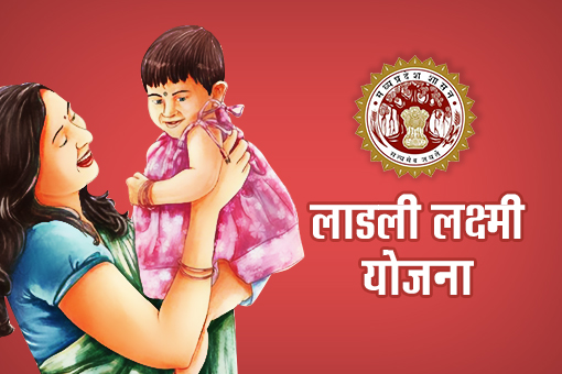 लाडली बहना योजना के तहत अगस्त में महिलाओं के खाते में 1500 रुपये आने वाले हैं। लेकिन यह पैसा कैसे और कब आएगा? लाडली बहना योजना के तहत अगस्त में महिलाओं के खाते में 1500 रुपये आने वाले हैं। लेकिन यह पैसा कैसे और कब आएगा?