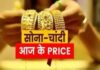 हरियाणा में आज सोने की कीमत 1,02,275 रुपये प्रति 10 ग्राम 24 कैरेट है