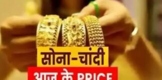 हरियाणा में आज सोने की कीमत 1,02,275 रुपये प्रति 10 ग्राम 24 कैरेट है