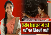 KVS Bharti 2025: बिना परीक्षा केंद्रीय विद्यालय संगठन में डिप्टी कमिश्नर की भर्ती की जा रही है। इंटरव्यू दिल्ली में लिए जाएंगे।