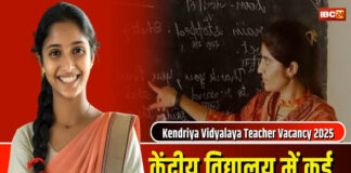 KVS Bharti 2025: बिना परीक्षा केंद्रीय विद्यालय संगठन में डिप्टी कमिश्नर की भर्ती की जा रही है। इंटरव्यू दिल्ली में लिए जाएंगे।