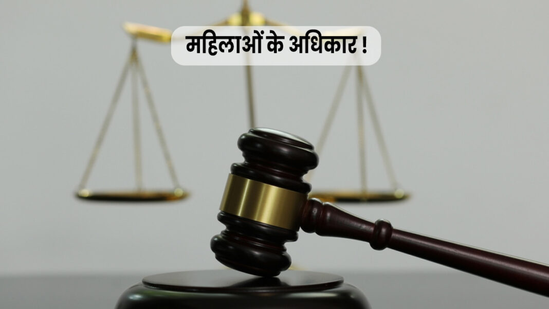 दुष्कर्म के खिलाफ इस धारा के अंतर्गत मामला दर्ज किया जा सकता है।