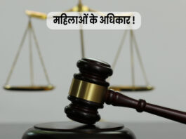 दुष्कर्म के खिलाफ इस धारा के अंतर्गत मामला दर्ज किया जा सकता है।