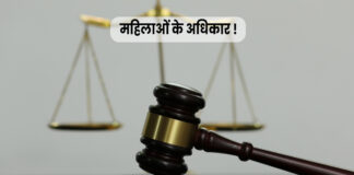 दुष्कर्म के खिलाफ इस धारा के अंतर्गत मामला दर्ज किया जा सकता है।
