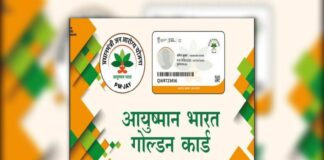 Ayushman Card Registration: आयुष्मान कार्ड से करवा सकते हैं मुफ्त इलाज, जानें क्या है बनवाने का तरीका आप आयुष्मान कार्ड बनवाकर अपना मुफ्त इलाज करवा सकते हैं, लेकिन ये बनेगा कैसे? इसका तरीका आप यहां जान सकते हैं।