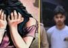 युवक ने किशोरी के साथ किया दुष्कर्म।