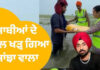 उफनाती नदियाें-बारिश से दोहरी आफत, मुश्किल में मदद को आगे आए पंजाबी स्टार,पंजाब में बाढ़ का रौद्र रूप! पंजाब में बाढ़ के 1300 गांवों को अपनी चपेट में लिया है। पंजाब में उफनाती नदियों और बारिश की दोहरी मुश्किल के बीच पंजाबी स्टार मदद को आगे गए हैं।