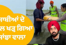 उफनाती नदियाें-बारिश से दोहरी आफत, मुश्किल में मदद को आगे आए पंजाबी स्टार,पंजाब में बाढ़ का रौद्र रूप! पंजाब में बाढ़ के 1300 गांवों को अपनी चपेट में लिया है। पंजाब में उफनाती नदियों और बारिश की दोहरी मुश्किल के बीच पंजाबी स्टार मदद को आगे गए हैं।