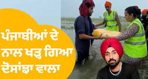 पंजाब में बाढ़ के 1300 गांवों को अपनी चपेट में लिया है। पंजाब में उफनाती नदियों और बारिश की दोहरी मुश्किल के बीच पंजाबी स्टार मदद को आगे गए हैं।
