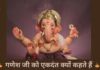 गणेश महोत्सव 2025 की शुरुआत 27 अगस्त को गणेश चतुर्थी से हुई और यह 6 सितंबर को अनंत चतुर्दशी (Anant Chaturdashi) पर समाप्त होगा।
