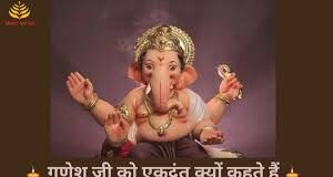 गणेश महोत्सव 2025 की शुरुआत 27 अगस्त को गणेश चतुर्थी से हुई और यह 6 सितंबर को अनंत चतुर्दशी (Anant Chaturdashi) पर समाप्त होगा।