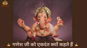 गणेश महोत्सव 2025 की शुरुआत 27 अगस्त को गणेश चतुर्थी से हुई और यह 6 सितंबर को अनंत चतुर्दशी (Anant Chaturdashi) पर समाप्त होगा। गणेश महोत्सव 2025 की शुरुआत 27 अगस्त को गणेश चतुर्थी से हुई और यह 6 सितंबर को अनंत चतुर्दशी (Anant Chaturdashi) पर समाप्त होगा।