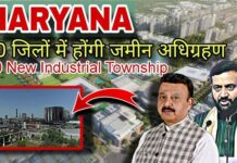 हरियाणा में जल्द ही 10 नए औद्योगिक क्षेत्र और एक रिहायशी क्षेत्र के निर्माण के लिए काम शुरू हो गया है।