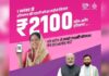 Haryana: लाडो लक्ष्मी योजना बनेगी भाजपा के लिए गेम चेंजर, देश में सबसे ज्यादा मिलेंगे रुपये हरियाणा सरकार ने चंडीगढ़ में लाडो लक्ष्मी योजना की शुरुआत कर पात्र महिलाओं को हर माह 2100 रुपये देने की घोषणा की। इस योजना से महिलाओं में उत्साह देखा गया और उन्हें आर्थिक मदद मिलने की उम्मीद है। विपक्ष ने योजना की पात्रता पर सवाल उठाए हैं।