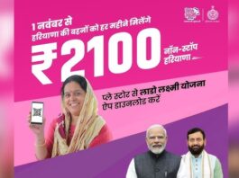 हरियाणा सरकार ने चंडीगढ़ में लाडो लक्ष्मी योजना की शुरुआत कर पात्र महिलाओं को हर माह 2100 रुपये देने की घोषणा की। इस योजना से महिलाओं में उत्साह देखा गया और उन्हें आर्थिक मदद मिलने की उम्मीद है। विपक्ष ने योजना की पात्रता पर सवाल उठाए हैं।