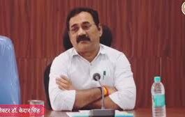 सभी अधिकारी-कर्मचारी एवं नागरिक इस नंबर से आने वाले मैसेज का जबाव न दें