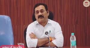 सभी अधिकारी-कर्मचारी एवं नागरिक इस नंबर से आने वाले मैसेज का जबाव न दें