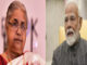 पीएम मोदी ने नेपाल की अंतरिम प्रधानमंत्री सुशीला कार्की को दी बधाई…भारत पूरी तरह प्रतिबद्ध प्रधानमंत्री नरेंद्र मोदी ने नेपाल की अंतरिम सरकार की प्रधानमंत्री बनीं सुशीला कार्की को बधाई दी है।