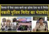 सिरसा: नकली पुलिस अफसर बनकर घूम रहा था गिरोह| डबल पैसे का झांसा देकर लूटता था| Sirsa Police| Crime|
