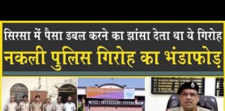 सिरसा: नकली पुलिस अफसर बनकर घूम रहा था गिरोह| डबल पैसे का झांसा देकर लूटता था| Sirsa Police| Crime| सिरसा: नकली पुलिस अफसर बनकर घूम रहा था गिरोह| डबल पैसे का झांसा देकर लूटता था| Sirsa Police| Crime|
