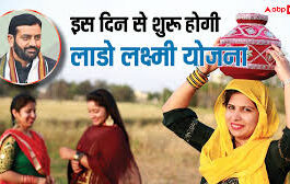 लाडकी बहिण योजना की अक्टूबर महीने में मिलने वाली 15वीं किस्त का इंतजार राज्य की लाभार्थी महिलाओं को है। इस बीच सरकार ने ई-केवाईसी को लेकर बड़ा अपडेट दिया है।