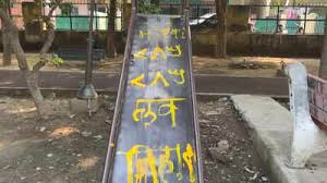 स्थानीय निवासियों ने कहा कि हरियाणा में भी त्यौहारी सीजन पर धार्मिक भावनाओं को ठेस पहुंचाने के लिए किसी शरारती तत्व ने ये काम किया है और हमने इसकी शिकायत पुलिस को दे दी है । स्थानीय निवासियों ने कहा कि हरियाणा में भी त्यौहारी सीजन पर धार्मिक भावनाओं को ठेस पहुंचाने के लिए किसी शरारती तत्व ने ये काम किया है और हमने इसकी शिकायत पुलिस को दे दी है ।