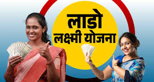 दीनदयाल लाडो लक्ष्मी योजना के लिए आवेदन फॉर्म भरे जा रहे हैं। 25 सितंबर को हरियाणा के मुख्यमंत्री नायब सिंह सैनी ने रजिस्ट्रेशन के लिए मोबाइल एप लॉन्च किया था।