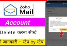 जोहो मेल की लोकप्रियता बढ़ती जा रही है। अमित शाह भी अब जोहो मेल का इस्तेमाल कर रहे हैं। जीमेल से लोग जोहो मेल पर आ रहे हैं।