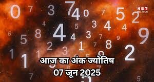 किसी भी व्यक्ति के मूलांक के आधार पर अंक ज्योतिष में उसके भविष्य और व्यक्तित्व के बारे में पता लगाया जाता है।