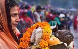 लोक आस्था का सबसे बड़ा और पवित्र पर्व है, जो इस साल 25 अक्टूबर से शुरू होकर चार दिनों तक मनाया जाएगा।