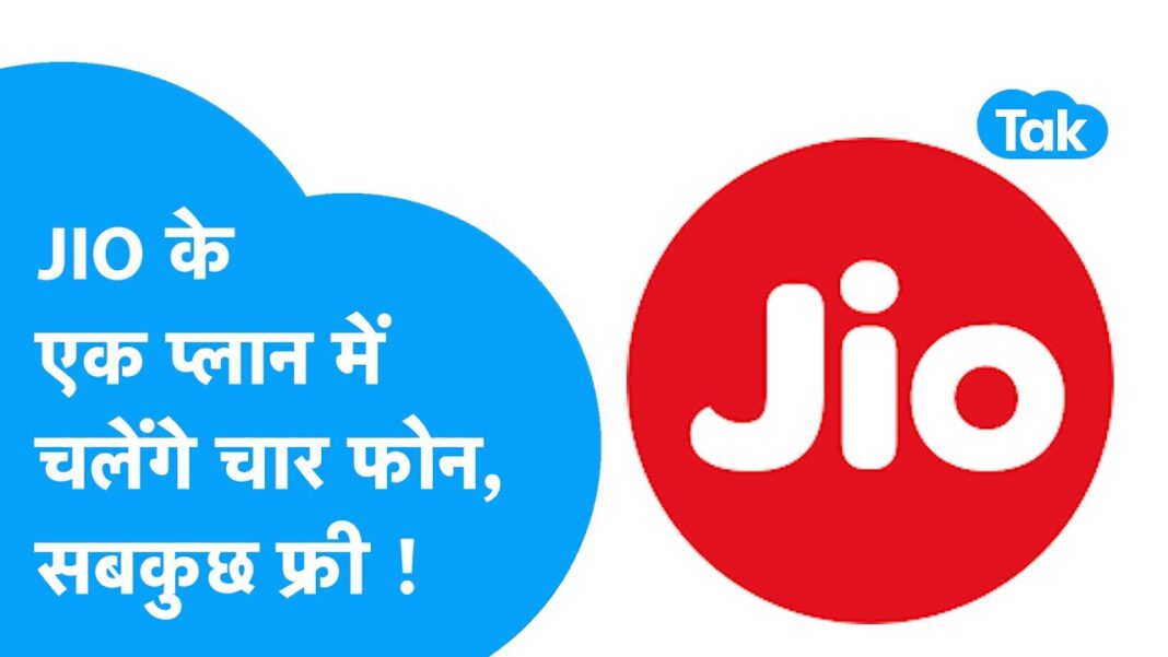 एक प्लान पर एक साथ चार नंबर चल सकते हैं। एयरटेल की यह स्कीम किसी भी यूजर के लिए बहुत फायदे की हो सकती है। एक प्लान पर एक साथ चार नंबर चल सकते हैं। एयरटेल की यह स्कीम किसी भी यूजर के लिए बहुत फायदे की हो सकती है।