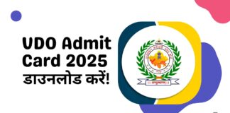 राजस्थान कर्मचारी चयन बोर्ड ने वीडीओ के लिए प्रवेश पत्र जारी कर दिए हैं।