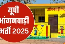 12th पास महिला अभ्यर्थी तय तिथियों में ऑनलाइन कर सकती हैं अप्लाई।