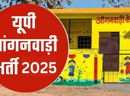 12th पास महिला अभ्यर्थी तय तिथियों में ऑनलाइन कर सकती हैं अप्लाई।