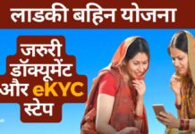 मुख्‍यमंत्री माझी लाडकी बह‍िण योजना की e-KYC की समस्‍या आ रही है। वे तमाम कोश‍िशों के बावजूद इस प्रक्र‍िया को पूरा नहीं कर पा रही हैं।