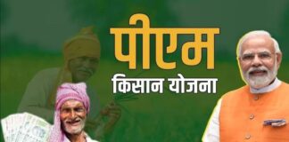 पीएम किसान सम्मान निधि योजना 21वीं किस्त: एक हफ्ते में पूरे कर लें ये काम, नहीं तो खाते में नहीं आएंगे 2000 पीएम किसान सम्मान निधि योजना की 21वीं किस्त से पहले एक जरूरी अपडेट है। कुछ ऐसे काम हैं, जिन्हें आप अगले एक हफ्ते के भीतर निपटा लें।