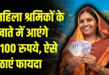 हरियाणा में महिला श्रमिकों को मिलेंगे 5100 रुपये, जानें क्या है मुख्यमंत्री महिला निर्माण श्रमिक सम्मान योजना हरियाणा सरकार ने महिला श्रमिकों की आर्थिक मदद का इंतजाम किया है। राज्य सरकार के श्रम विभाग ने मुख्यमंत्री महिला निर्माण श्रमिक सम्मान योजना के रूप में महिला श्रमिकों को खास सौगात दी है।