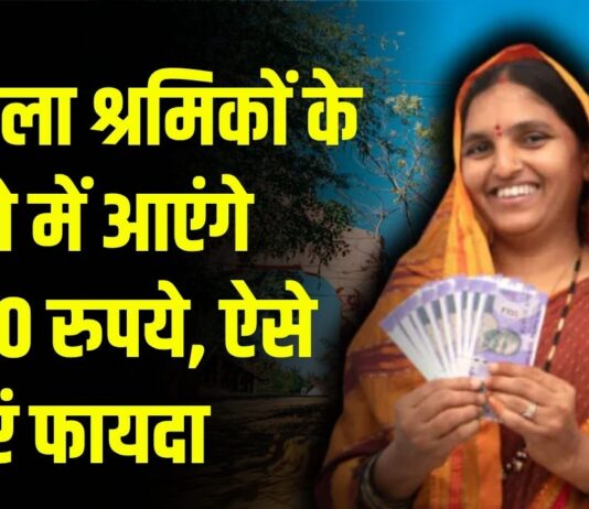 हरियाणा सरकार ने महिला श्रमिकों की आर्थिक मदद का इंतजाम किया है। राज्य सरकार के श्रम विभाग ने मुख्यमंत्री महिला निर्माण श्रमिक सम्मान योजना के रूप में महिला श्रमिकों को खास सौगात दी है।