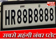 हरियाणा में अब तक के सबसे महंगे रजिस्ट्रेशन नंबर की होड़ शुरू हो गई है। यह नंबर ऑनलाइन पोर्टल पर है।